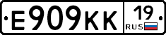 Е909КК19 - 