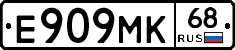 Е909МК68 - 