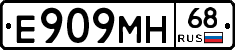 Е909МН68 - 
