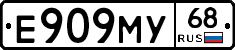 Е909МУ68 - 