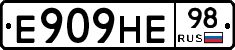 Е909НЕ98 - 