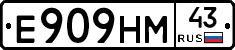 Е909НМ43 - 