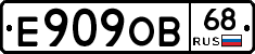 Е909ОВ68 - 