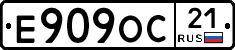 Е909ОС21 - 