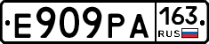 Е909РА163 - 