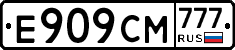 Е909СМ777 - 