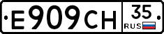 Е909СН35 - 