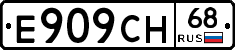Е909СН68 - 