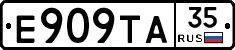 Е909ТА35 - 