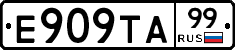Е909ТА99 - 