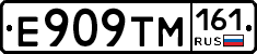 Е909ТМ161 - 