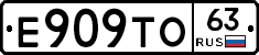 Е909ТО63 - 