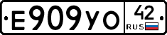 Е909УО42 - 