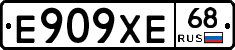Е909ХЕ68 - 