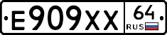 Е909ХХ64 - 
