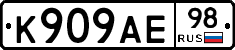 К909АЕ98 - 