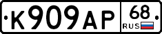 К909АР68 - 