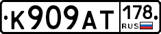 К909АТ178 - 
