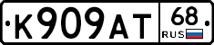 К909АТ68 - 