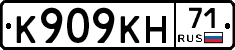 К909КН71 - 