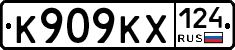 К909КХ124 - 