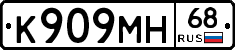 К909МН68 - 