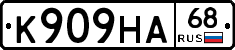 К909НА68 - 