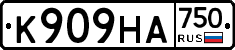 К909НА750 - 
