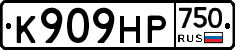 К909НР750 - 