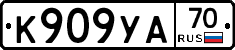 К909УА70 - 
