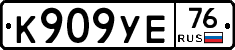 К909УЕ76 - 