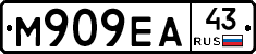М909ЕА43 - 