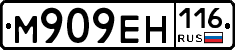 М909ЕН116 - 
