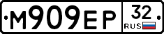 М909ЕР32 - 
