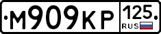 М909КР125 - 