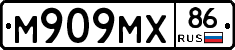 М909МХ86 - 