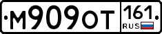 М909ОТ161 - 
