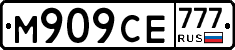 М909СЕ777 - 