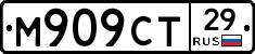 М909СТ29 - 