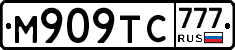 М909ТС777 - 