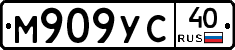 М909УС40 - 