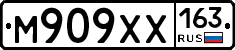М909ХХ163 - 