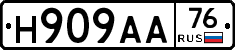 Н909АА76 - 