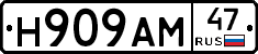 Н909АМ47 - 
