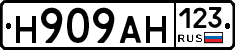 Н909АН123 - 