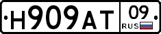 Н909АТ09 - 