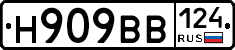 Н909ВВ124 - 