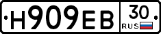 Н909ЕВ30 - 