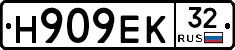 Н909ЕК32 - 