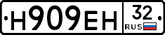 Н909ЕН32 - 